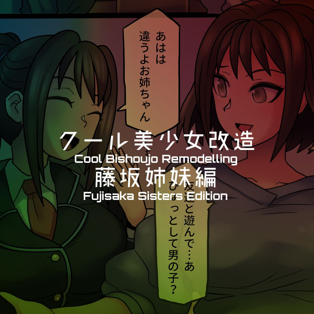 581-cool-bishoujo-remodeling-ch1-19-english