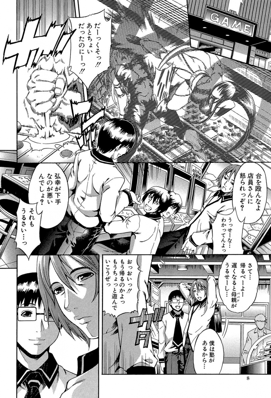 aoyama-akira-royal-bitch-garden