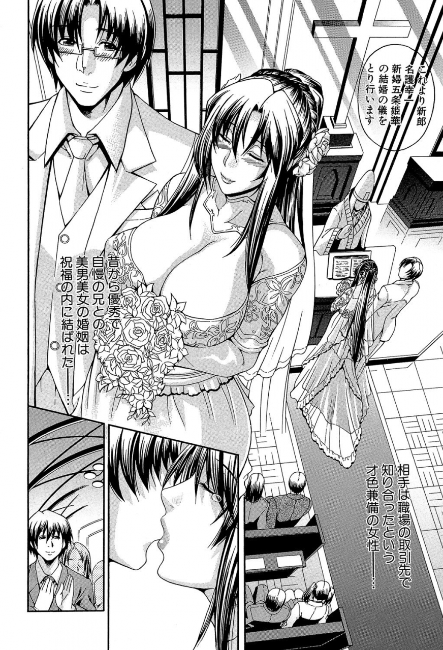 aoyama-akira-royal-bitch-garden