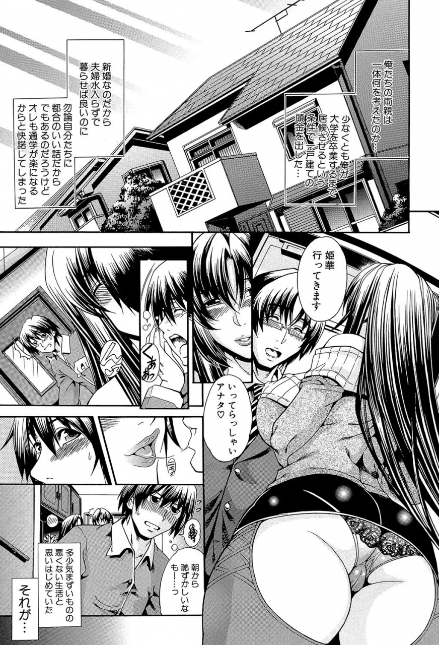 aoyama-akira-royal-bitch-garden