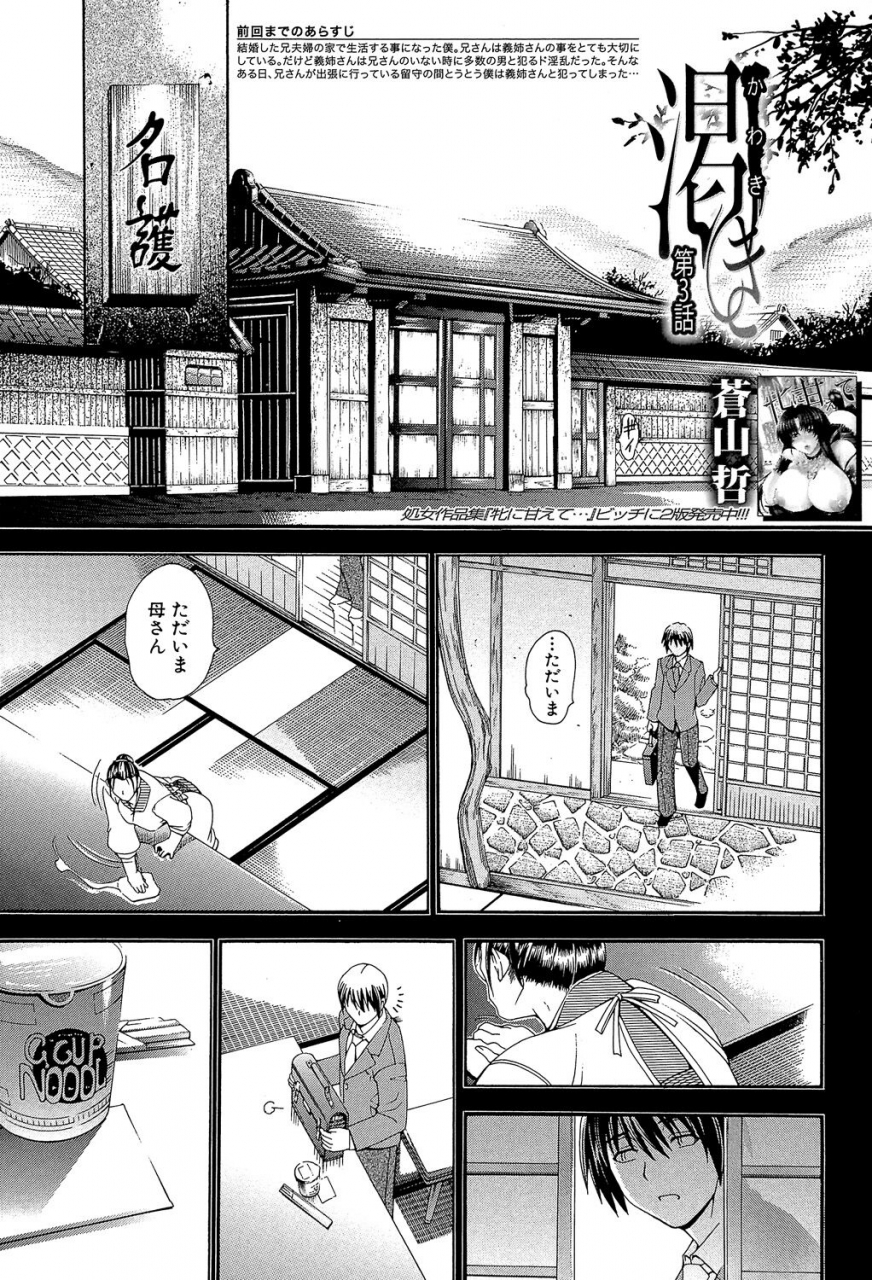 aoyama-akira-royal-bitch-garden