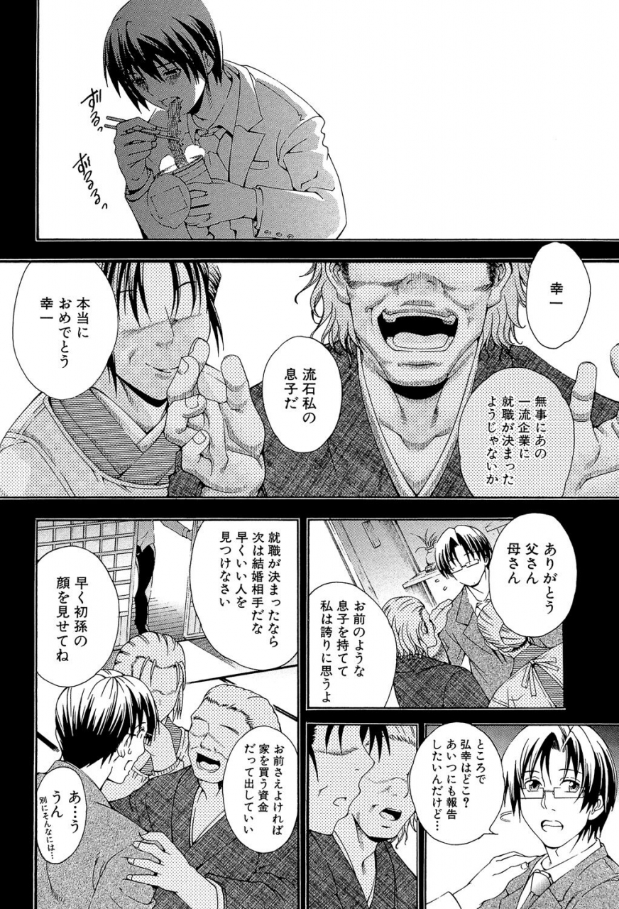 aoyama-akira-royal-bitch-garden