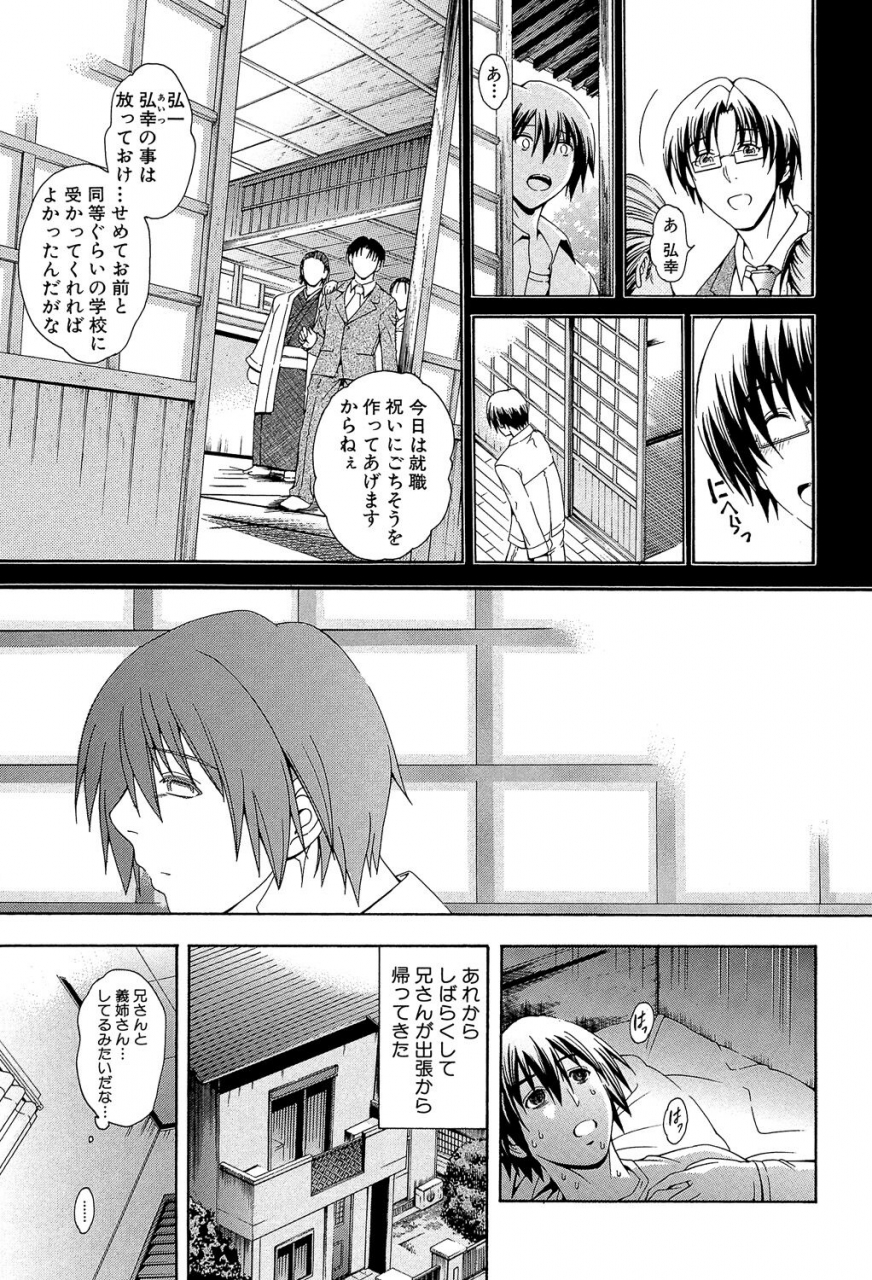 aoyama-akira-royal-bitch-garden