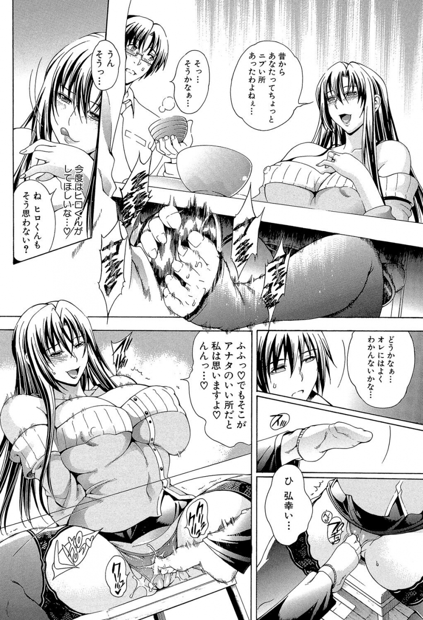 aoyama-akira-royal-bitch-garden