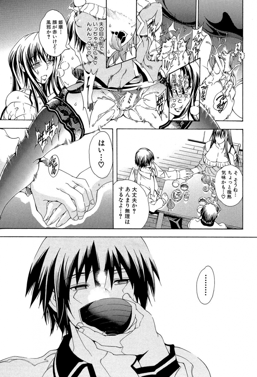 aoyama-akira-royal-bitch-garden