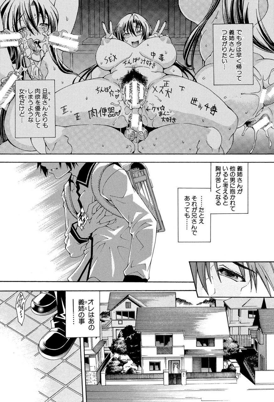 aoyama-akira-royal-bitch-garden