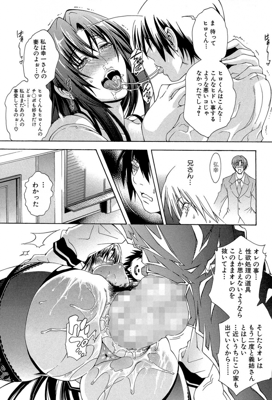 aoyama-akira-royal-bitch-garden