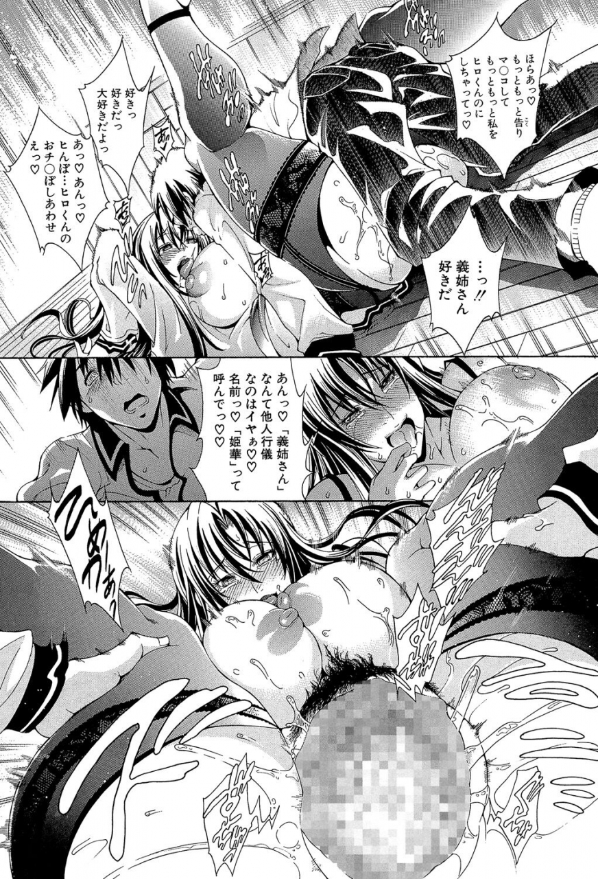 aoyama-akira-royal-bitch-garden