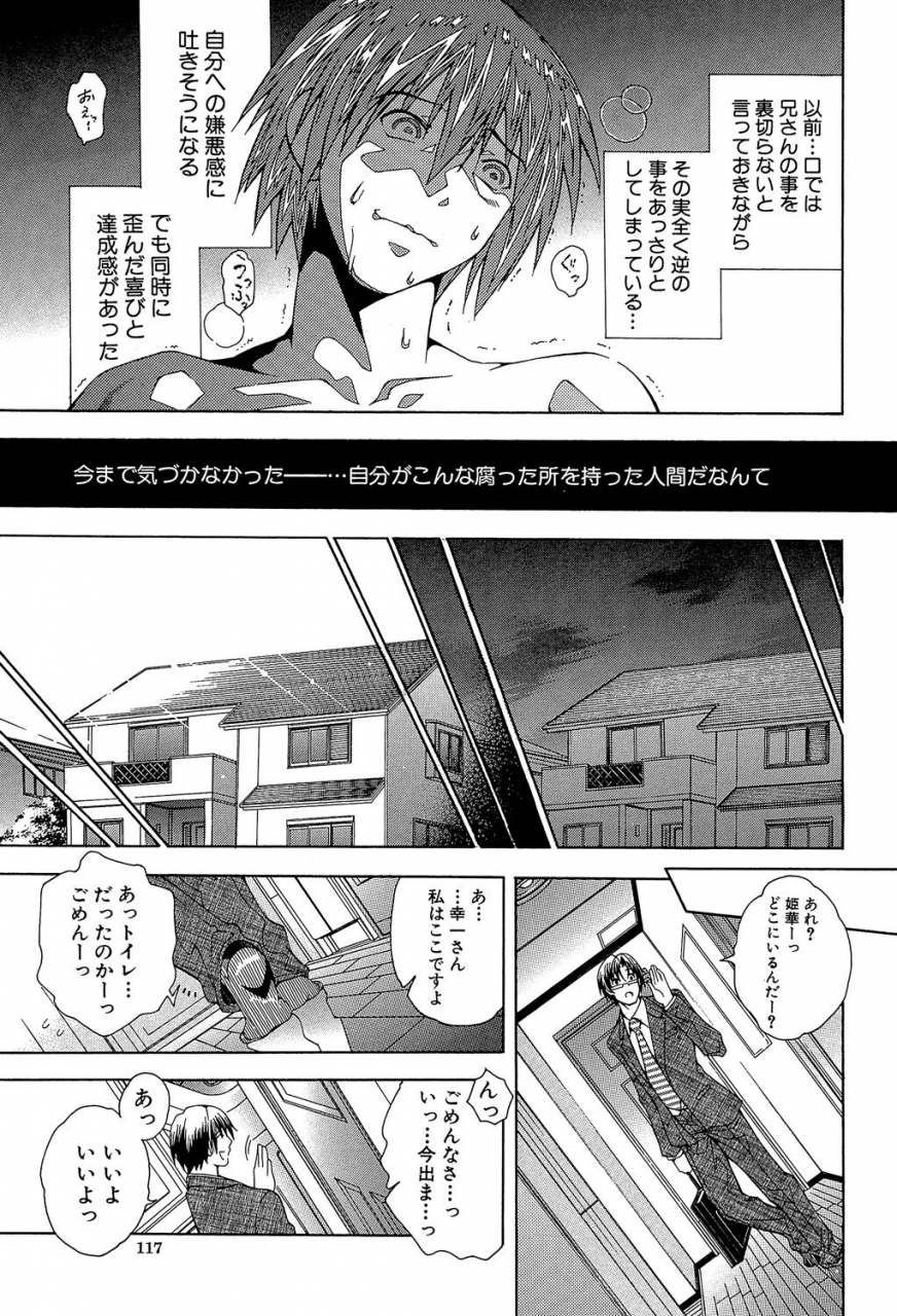 aoyama-akira-royal-bitch-garden