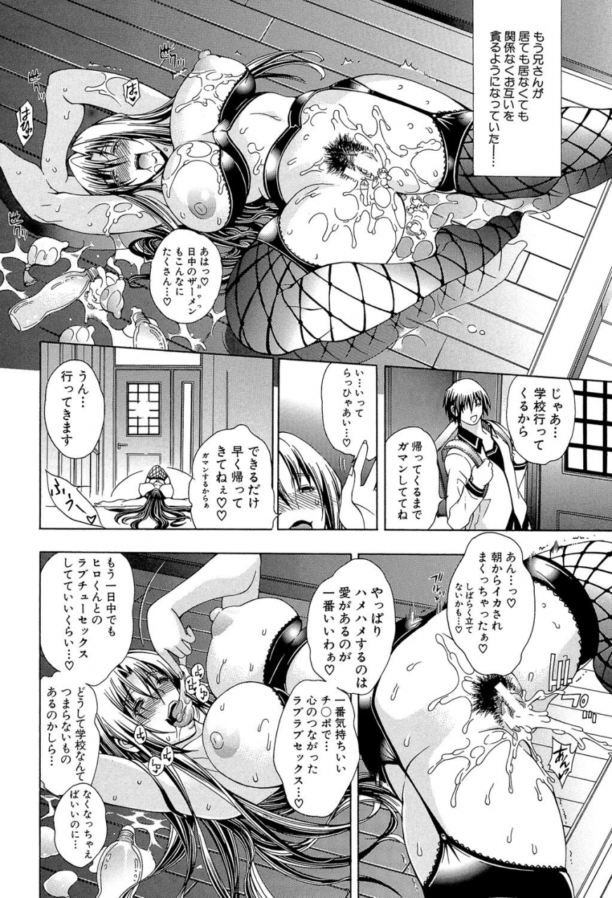 aoyama-akira-royal-bitch-garden