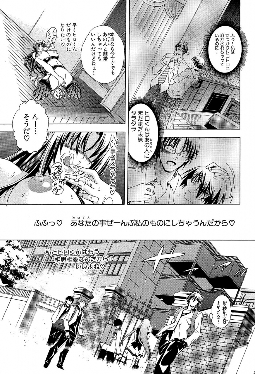 aoyama-akira-royal-bitch-garden