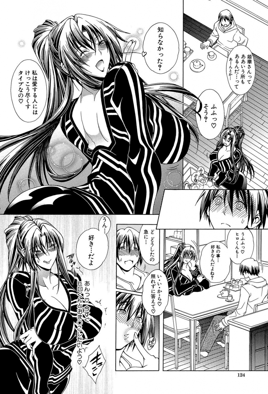 aoyama-akira-royal-bitch-garden