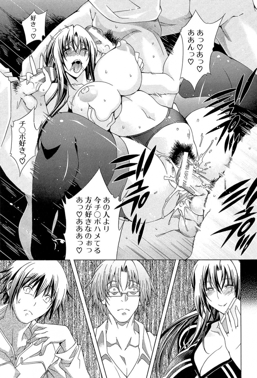 aoyama-akira-royal-bitch-garden