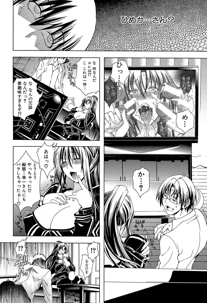 aoyama-akira-royal-bitch-garden