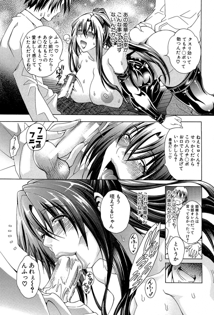 aoyama-akira-royal-bitch-garden