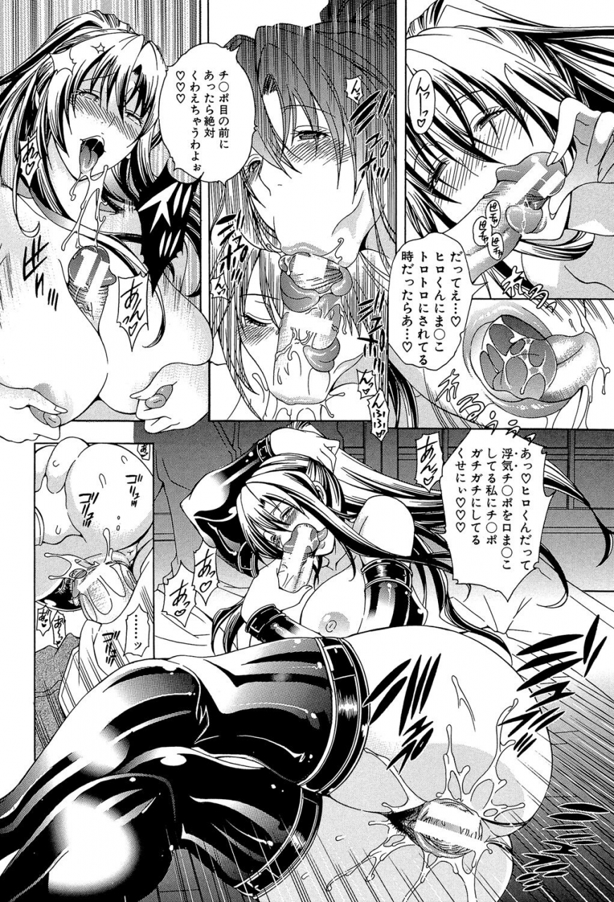 aoyama-akira-royal-bitch-garden