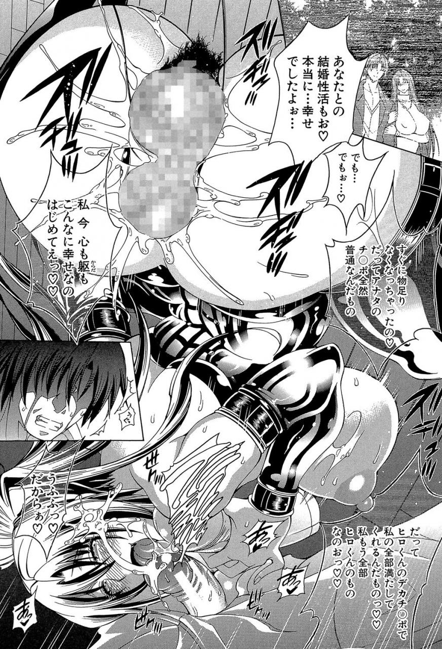 aoyama-akira-royal-bitch-garden