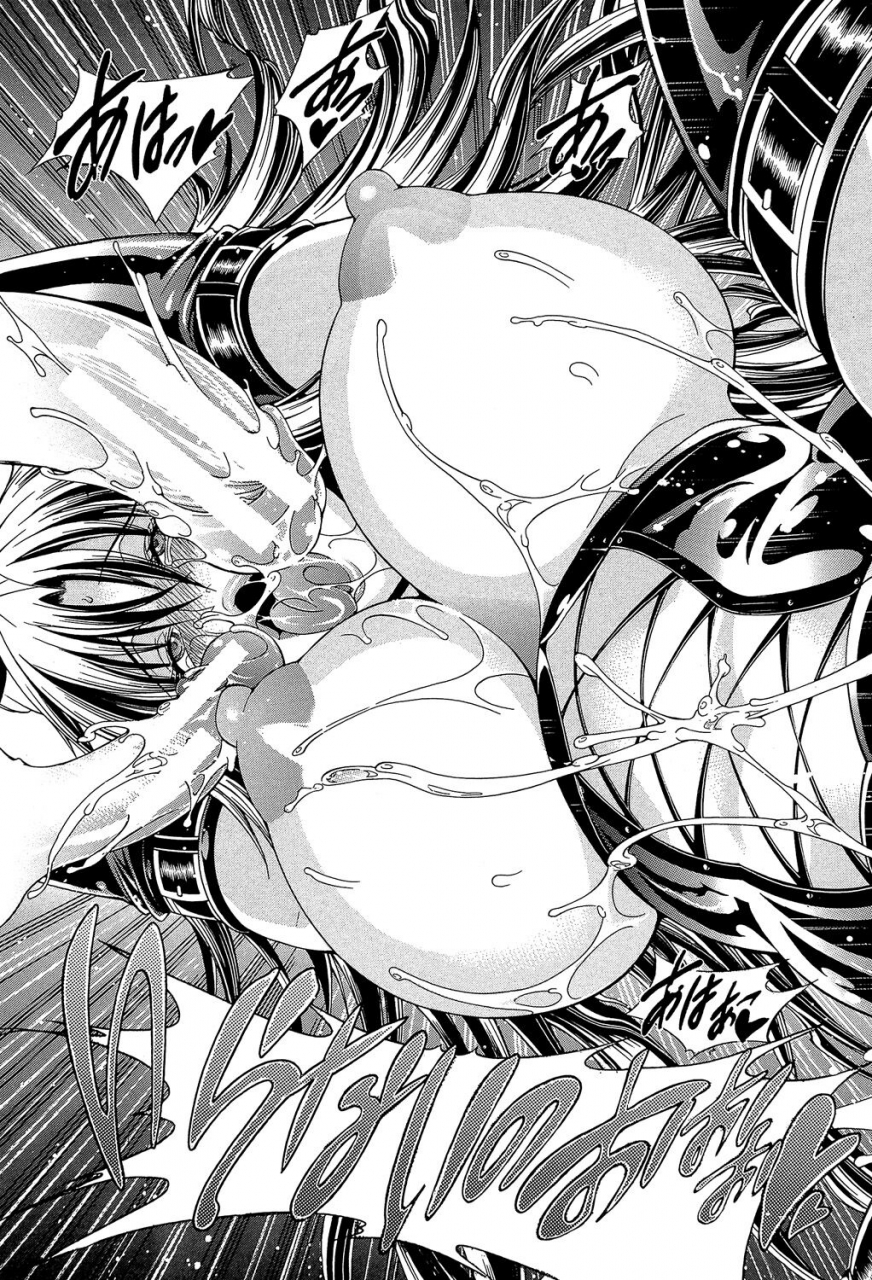 aoyama-akira-royal-bitch-garden