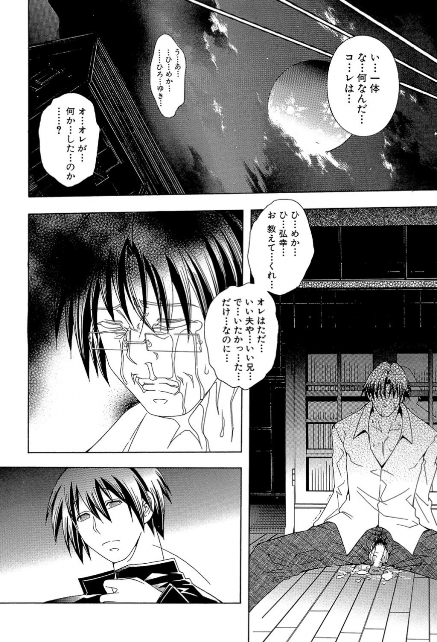 aoyama-akira-royal-bitch-garden