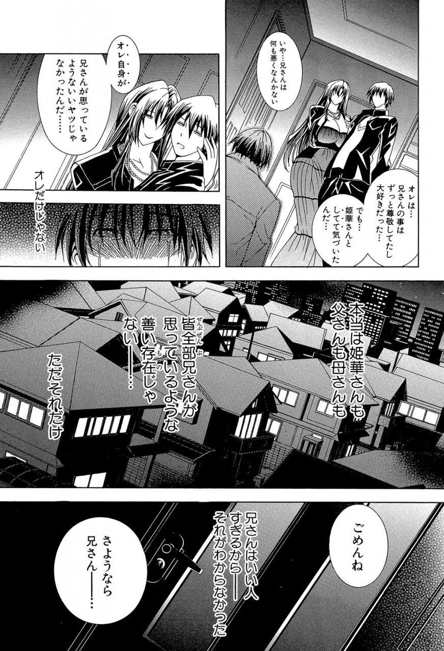 aoyama-akira-royal-bitch-garden