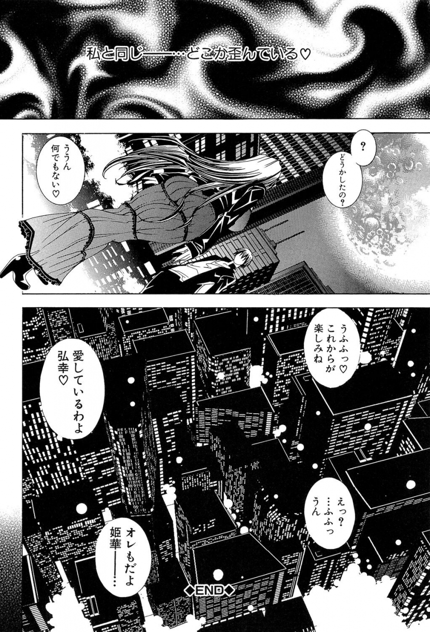 aoyama-akira-royal-bitch-garden