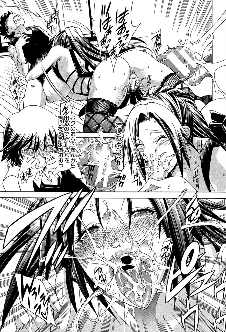 aoyama-akira-royal-bitch-garden