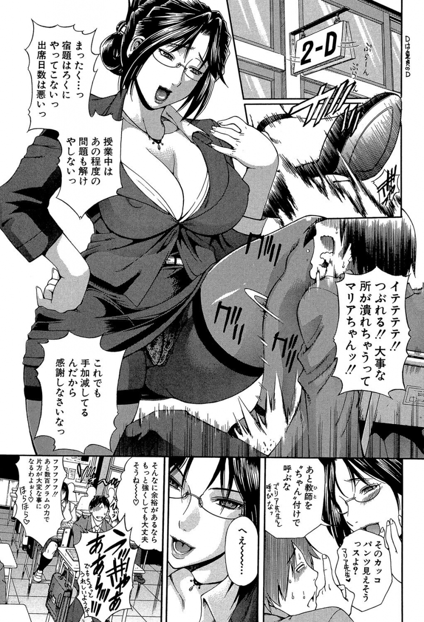 aoyama-akira-royal-bitch-garden