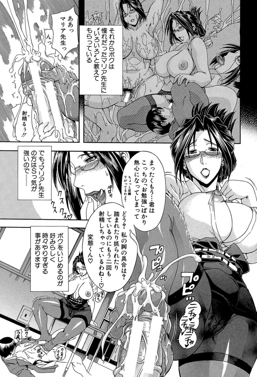 aoyama-akira-royal-bitch-garden