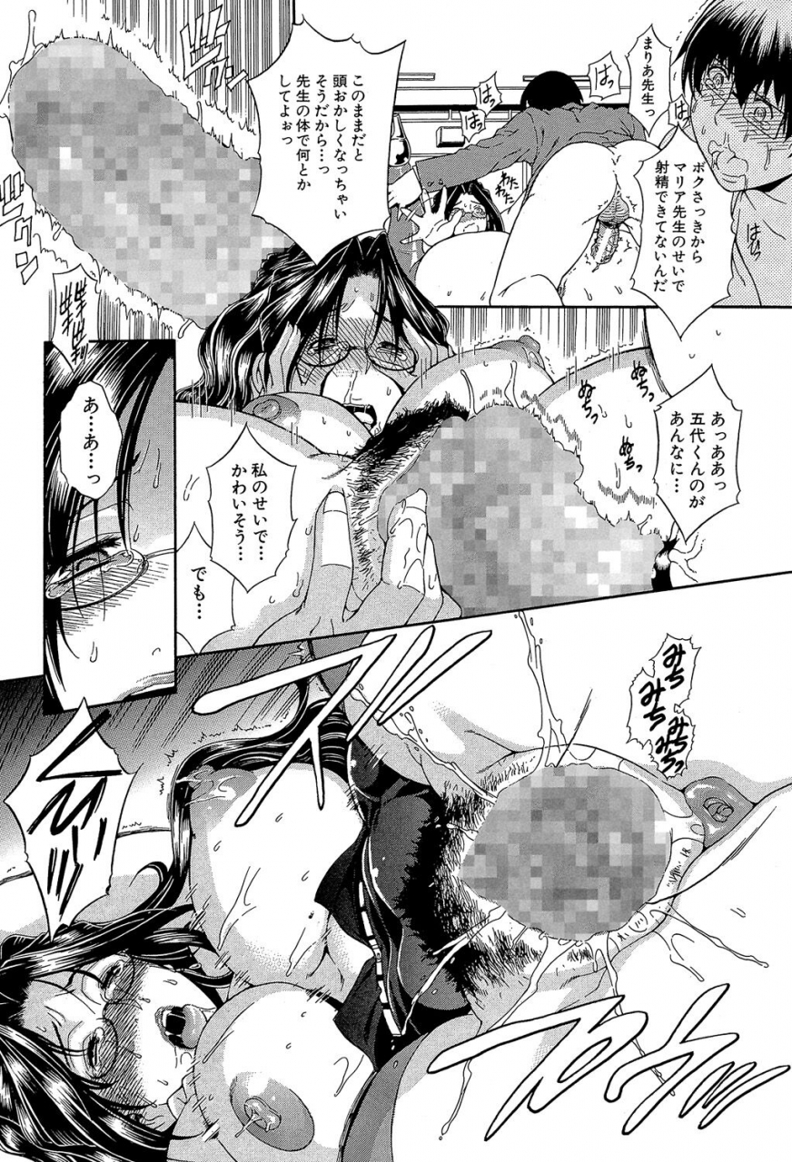 aoyama-akira-royal-bitch-garden