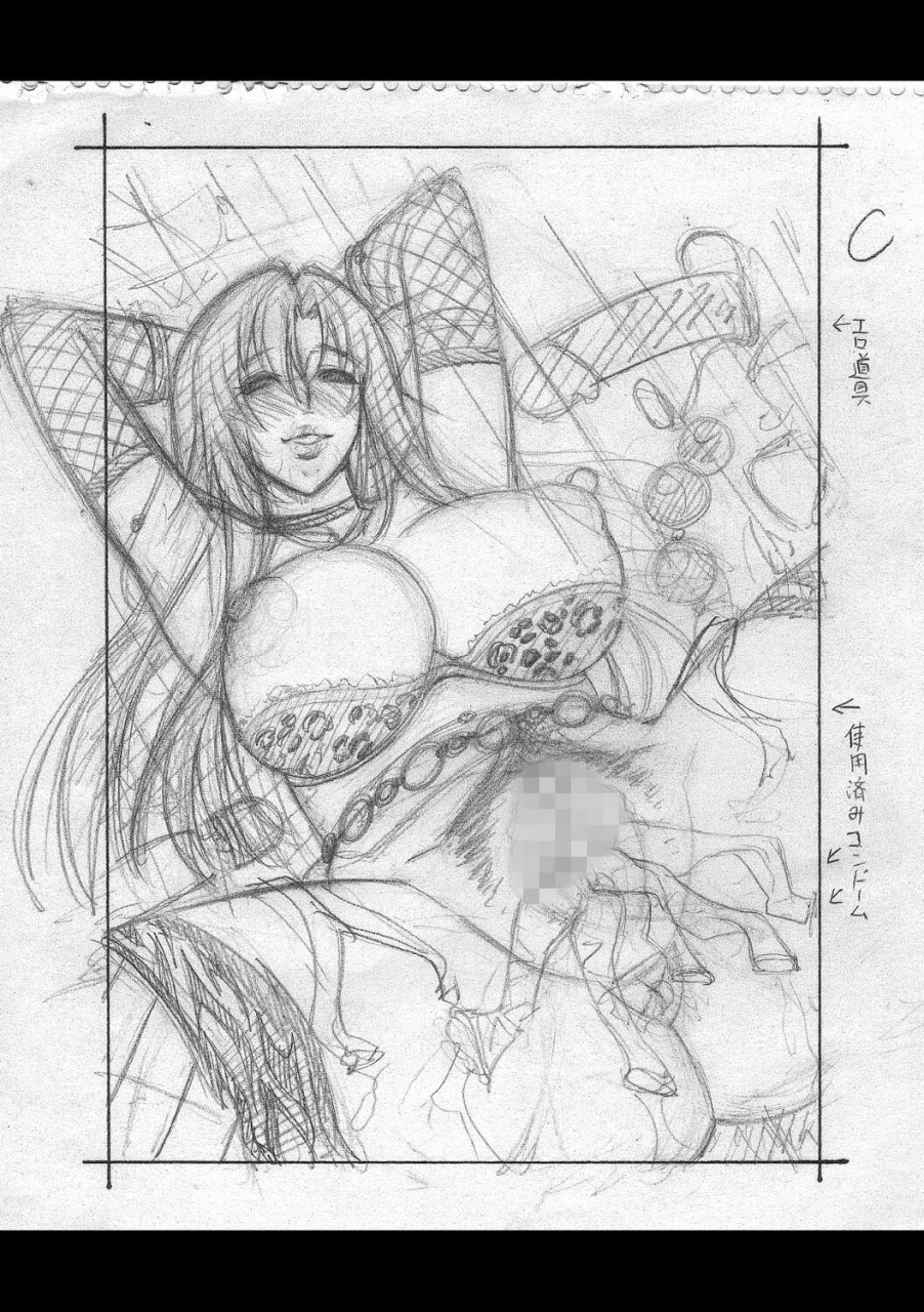 aoyama-akira-royal-bitch-garden