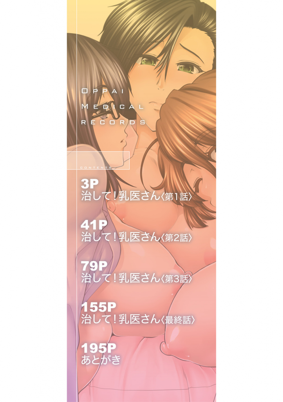 ariga-tou-oppai-karte-digital