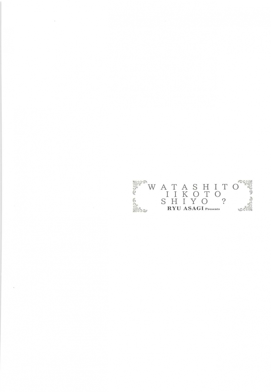 asagi-ryu-watashito-iikoto-shiyo-will-you-have-sex-with-me-english