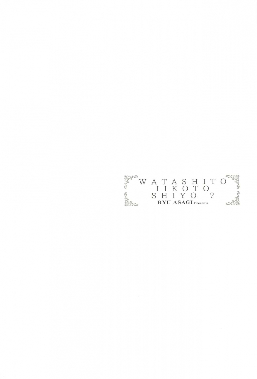 asagi-ryu-watashito-iikoto-shiyo-will-you-have-sex-with-me-english