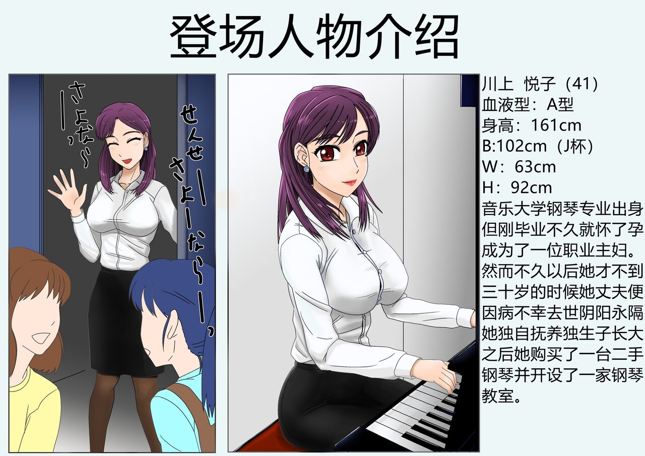 bno-utagawa-yosiero-miboujin-sainen-suru-mesu-no-yokubou-naki-musuko-no-yuujin-to-joshou-doutei-fudeoroshi-hen-chinese