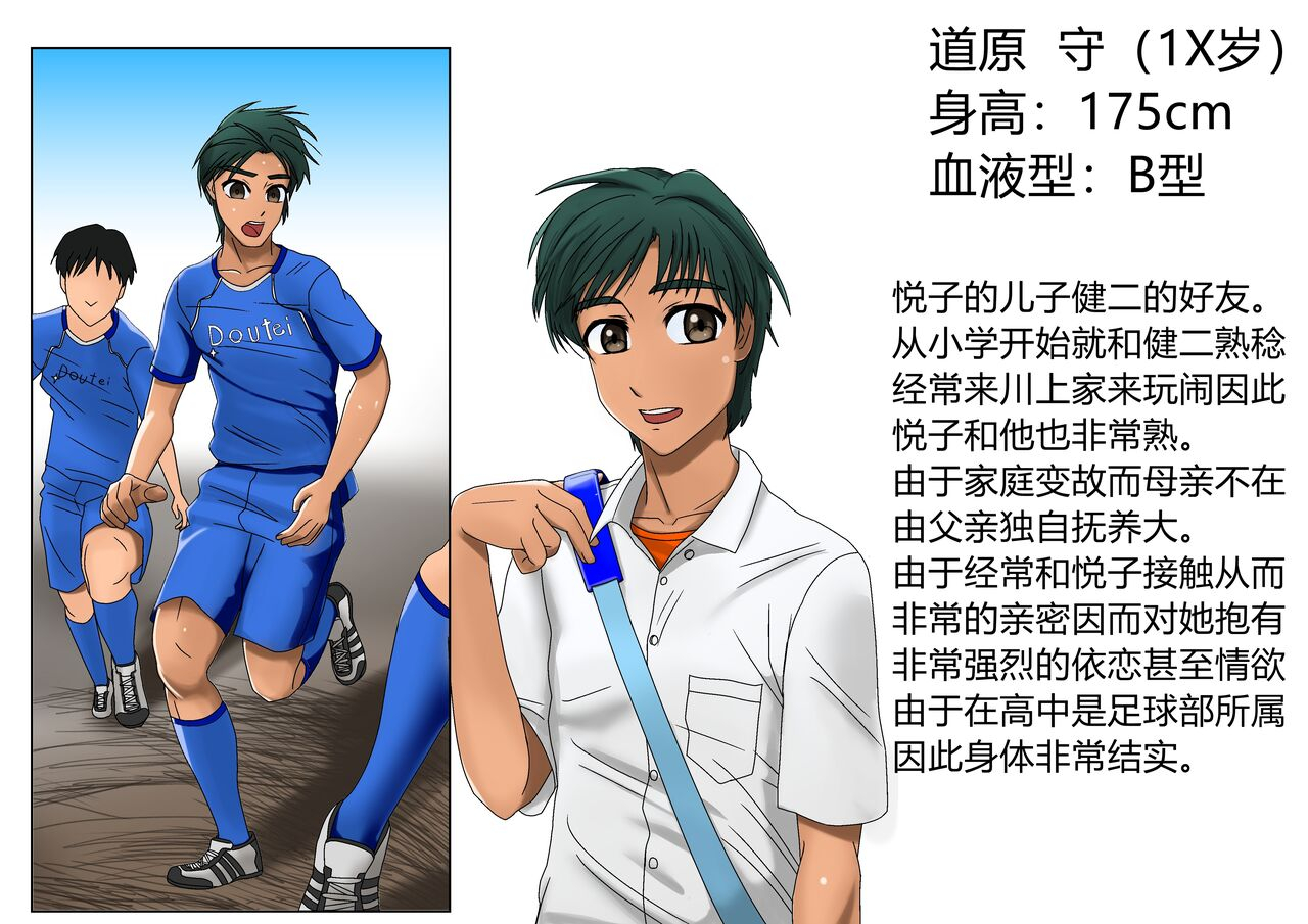 bno-utagawa-yosiero-miboujin-sainen-suru-mesu-no-yokubou-naki-musuko-no-yuujin-to-joshou-doutei-fudeoroshi-hen-chinese