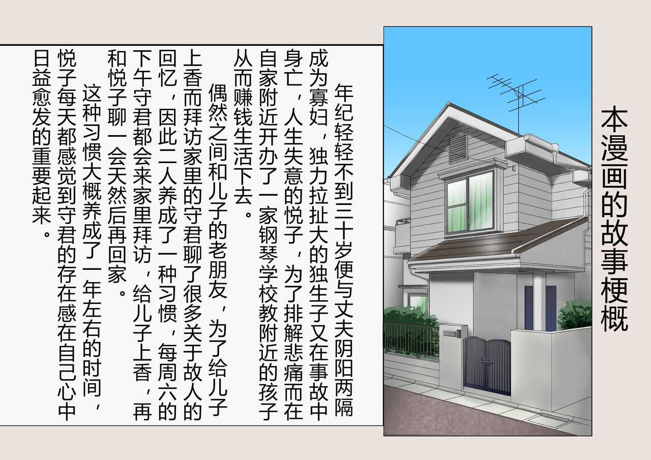 bno-utagawa-yosiero-miboujin-sainen-suru-mesu-no-yokubou-naki-musuko-no-yuujin-to-joshou-doutei-fudeoroshi-hen-chinese