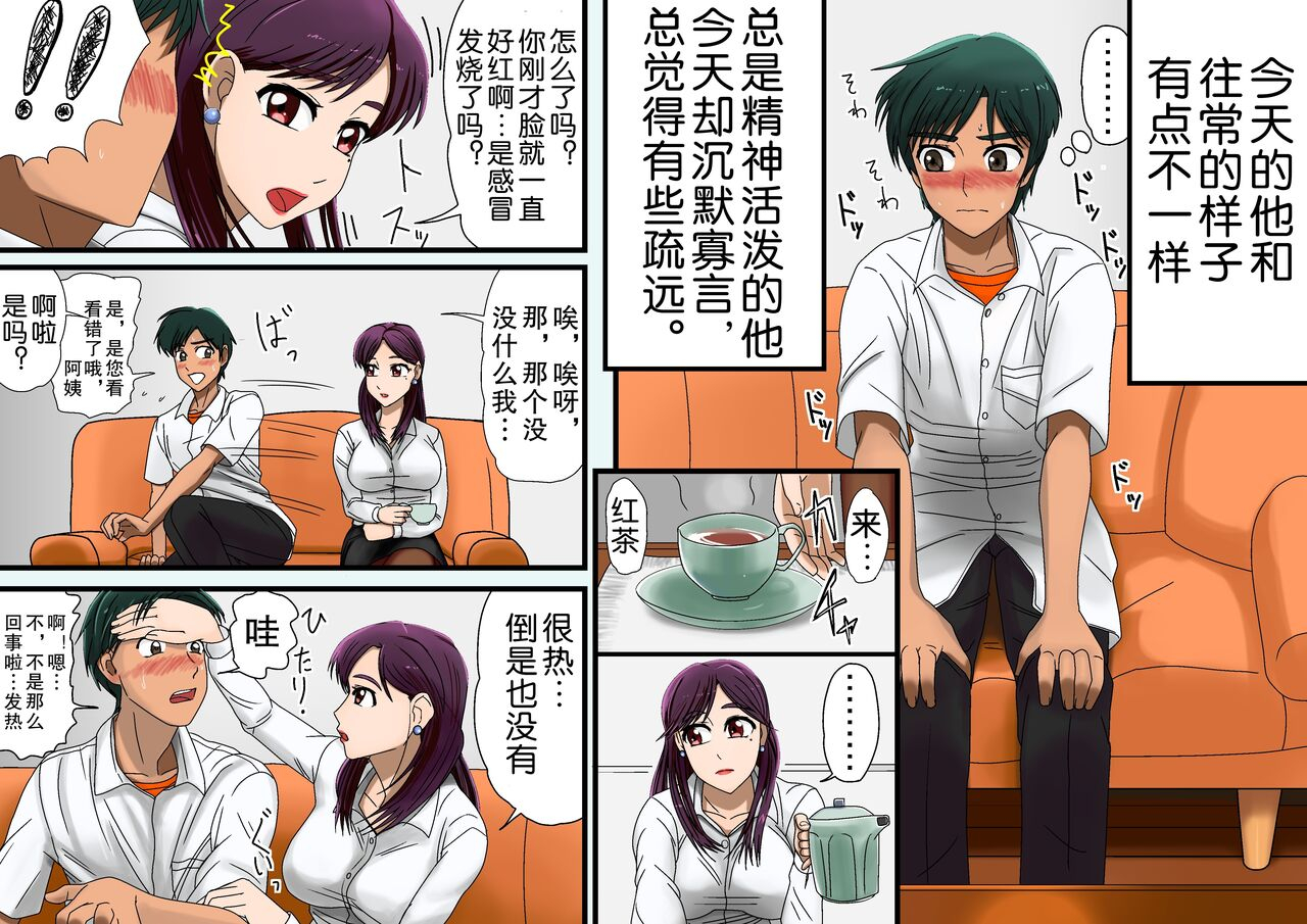 bno-utagawa-yosiero-miboujin-sainen-suru-mesu-no-yokubou-naki-musuko-no-yuujin-to-joshou-doutei-fudeoroshi-hen-chinese