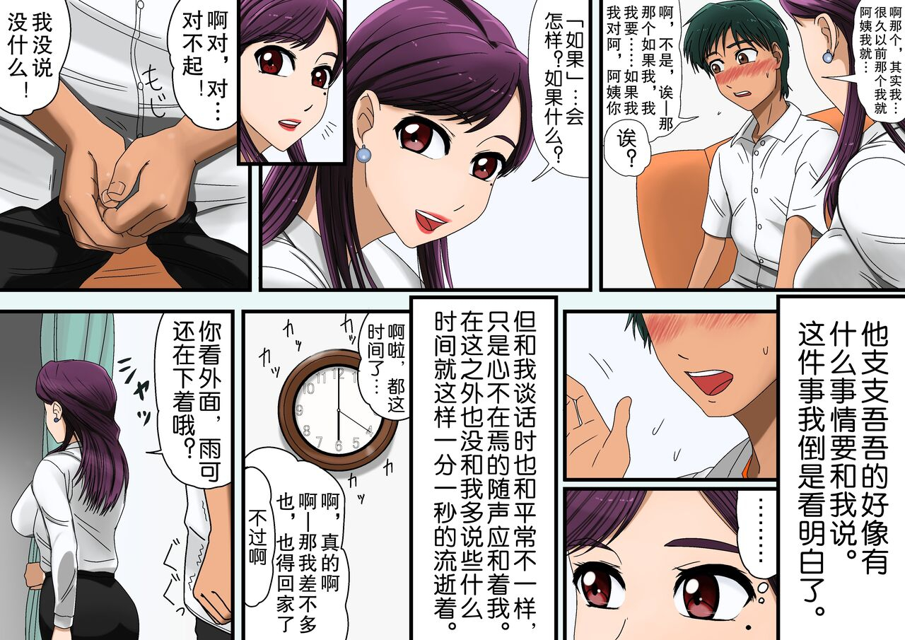 bno-utagawa-yosiero-miboujin-sainen-suru-mesu-no-yokubou-naki-musuko-no-yuujin-to-joshou-doutei-fudeoroshi-hen-chinese