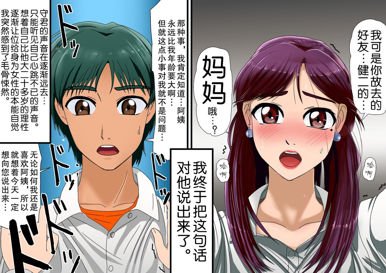 bno-utagawa-yosiero-miboujin-sainen-suru-mesu-no-yokubou-naki-musuko-no-yuujin-to-joshou-doutei-fudeoroshi-hen-chinese