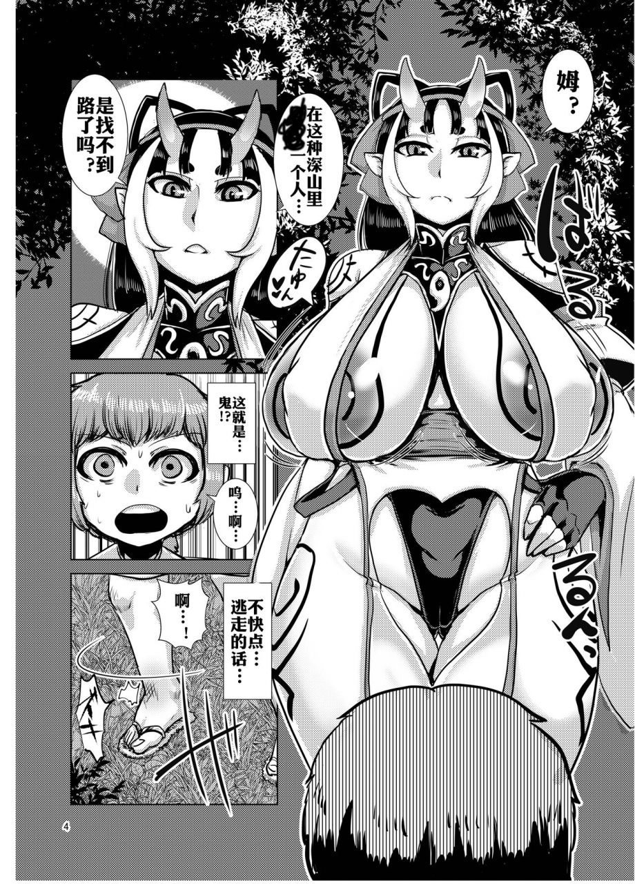 bantendou-shoten-naniwadou-matatabi-ibun-himikaden-kienzoushi-chinese-xyzf-digital