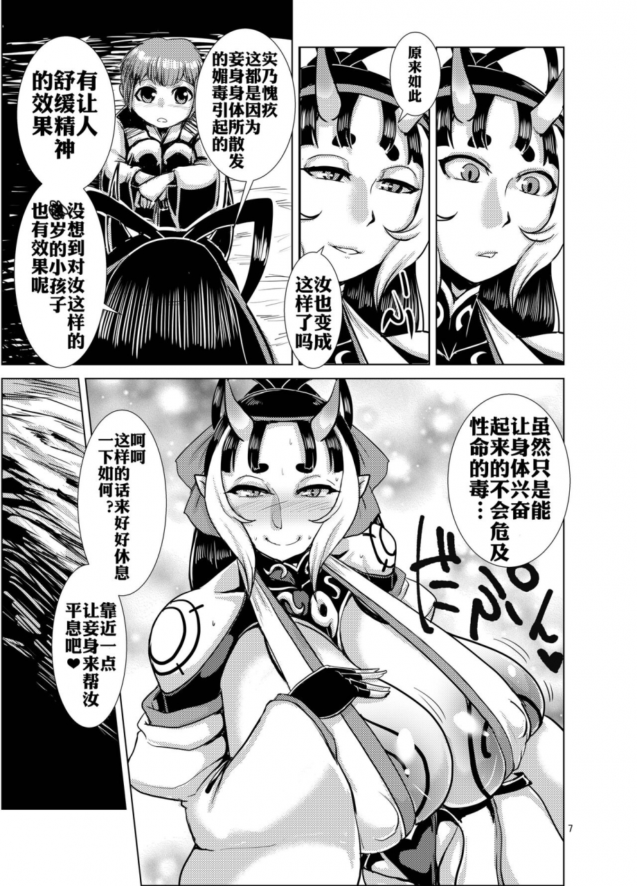 bantendou-shoten-naniwadou-matatabi-ibun-himikaden-kienzoushi-chinese-xyzf-digital