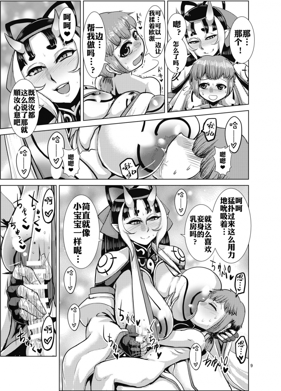 bantendou-shoten-naniwadou-matatabi-ibun-himikaden-kienzoushi-chinese-xyzf-digital