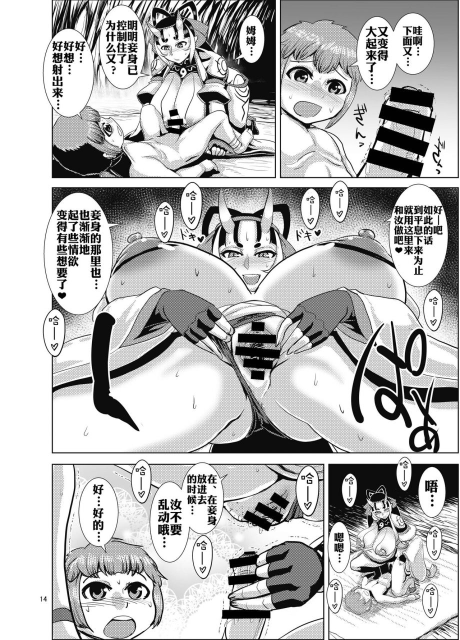 bantendou-shoten-naniwadou-matatabi-ibun-himikaden-kienzoushi-chinese-xyzf-digital