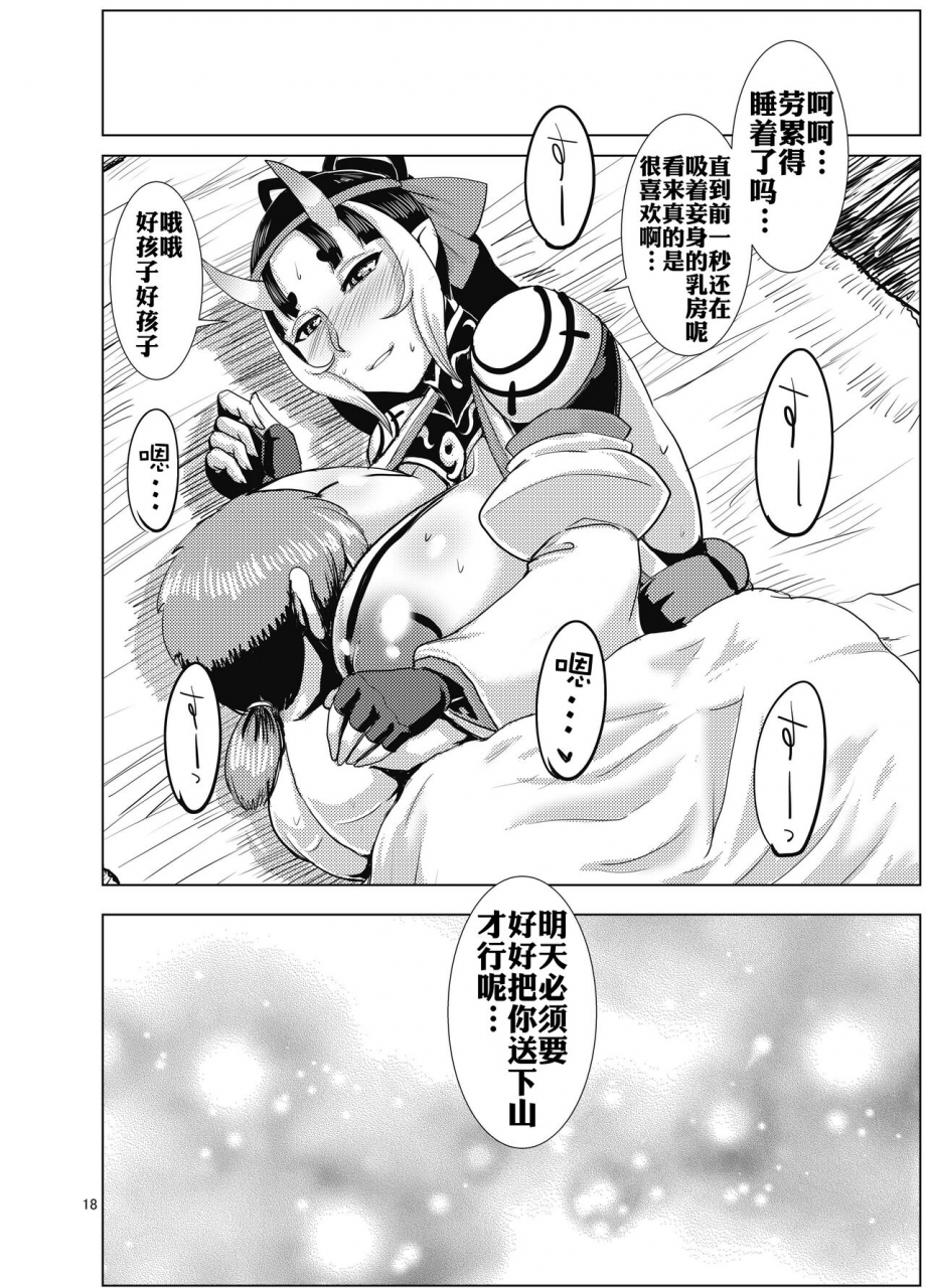 bantendou-shoten-naniwadou-matatabi-ibun-himikaden-kienzoushi-chinese-xyzf-digital