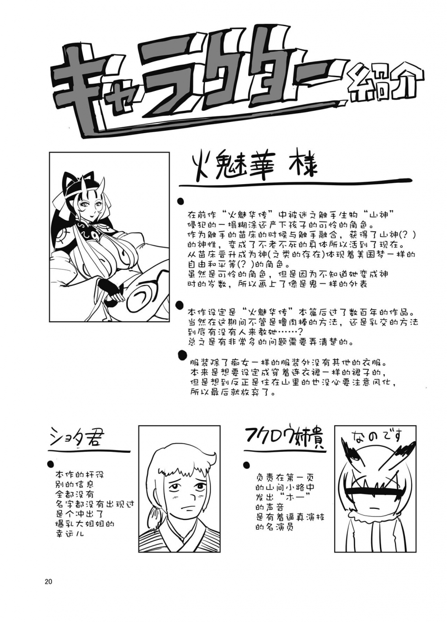 bantendou-shoten-naniwadou-matatabi-ibun-himikaden-kienzoushi-chinese-xyzf-digital