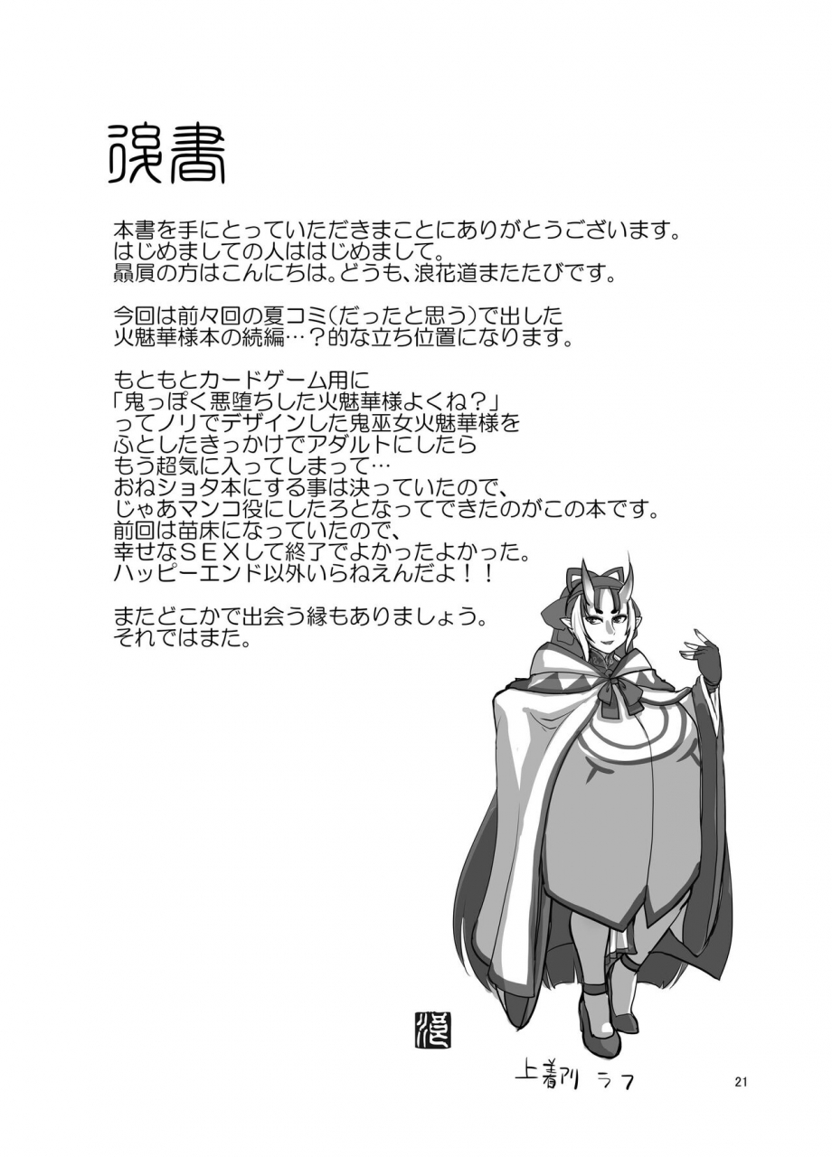 bantendou-shoten-naniwadou-matatabi-ibun-himikaden-kienzoushi-chinese-xyzf-digital