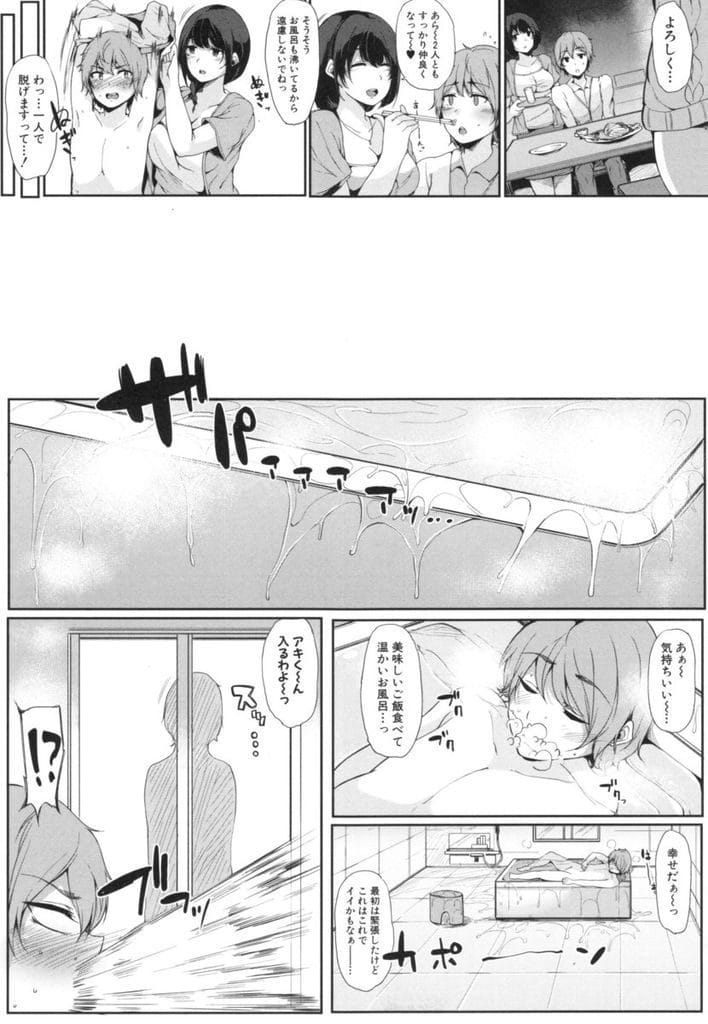 comic-shingeki-2017-04-i-took-care-of-my-nephew-part-1-heavy-censored-and-less-censored