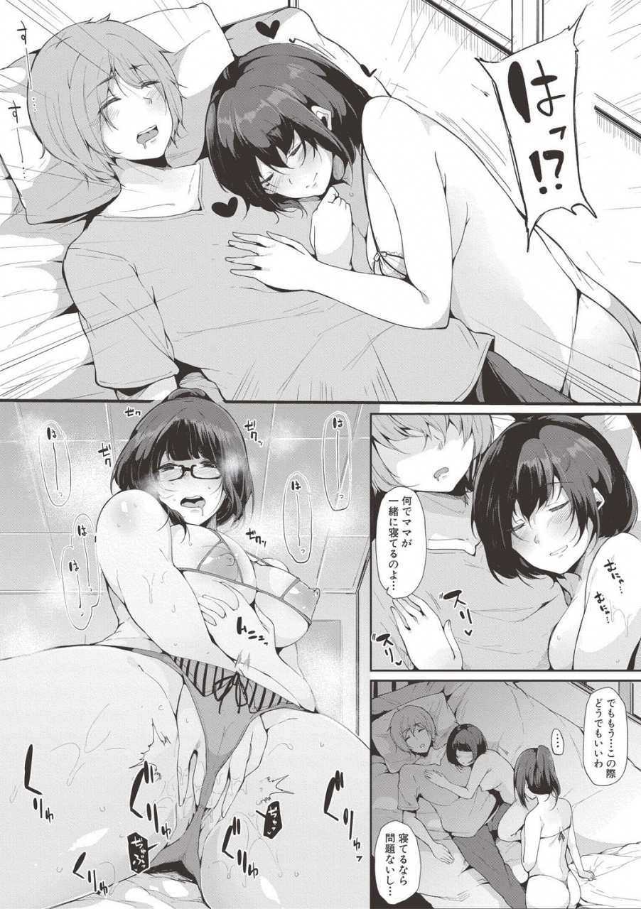 comic-shingeki-2017-06-i-took-care-of-my-nephew-part-2-heavy-censored-and-less-censored
