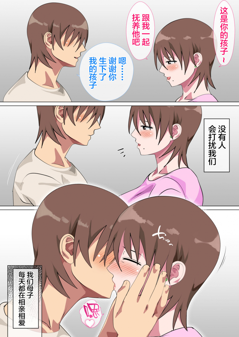 circle-spice-musuko-ni-nando-mo-kudokarete-konmake-shita-haha-chinese