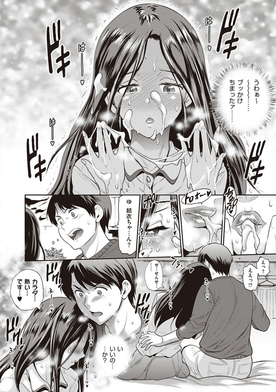 distance-hinata-hinata-plus-digital-tokusouban-digital